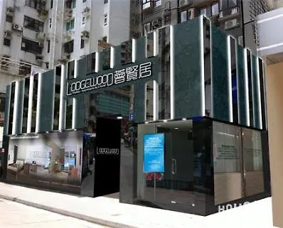 酒店 香港 旺角荟贤居酒店