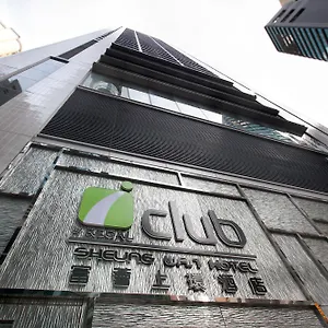 富荟上环酒店 **** 香港